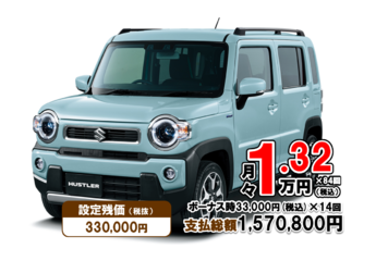 新型ハスラー